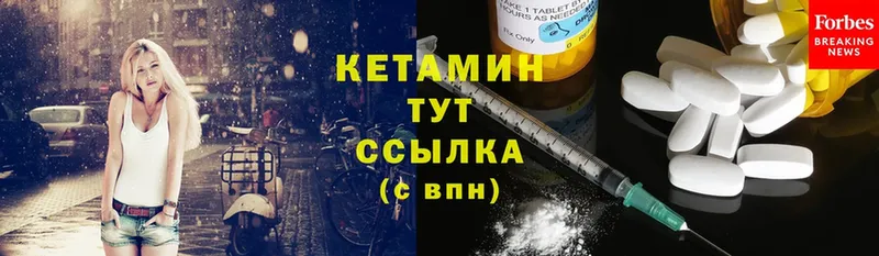 Кетамин ketamine  hydra зеркало  Белёв 